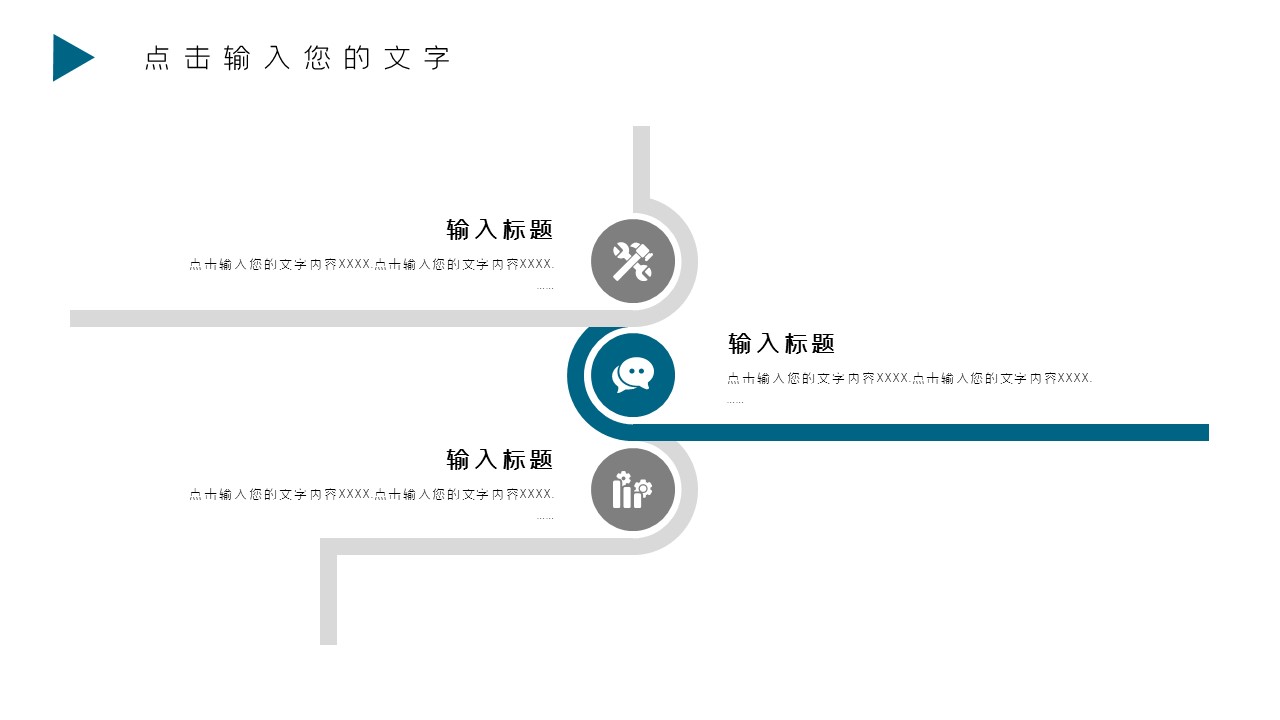 商务.总结PPT模板-图文03总结-210的PPT模板-4/29