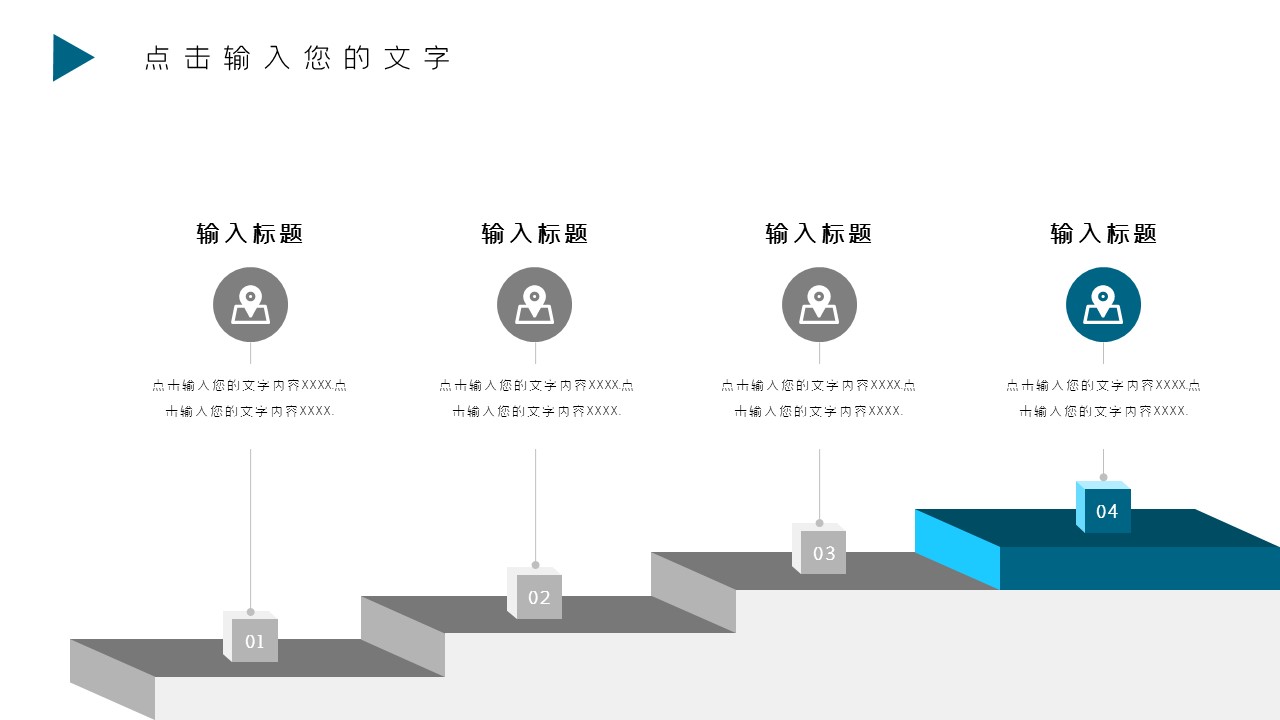 商务.总结PPT模板-图文03总结-210的PPT模板-6/29