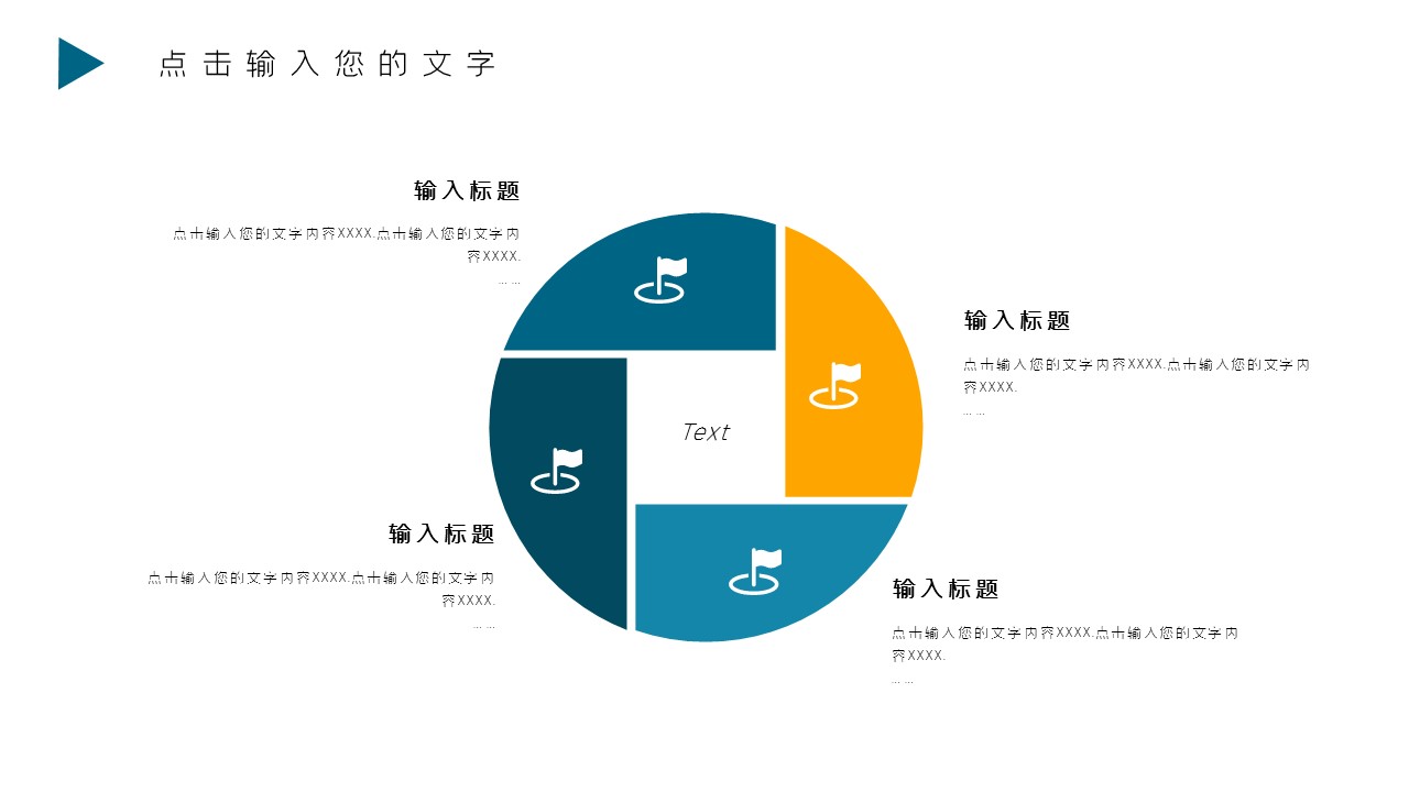 商务.总结PPT模板-图文03总结-210的PPT模板-7/29