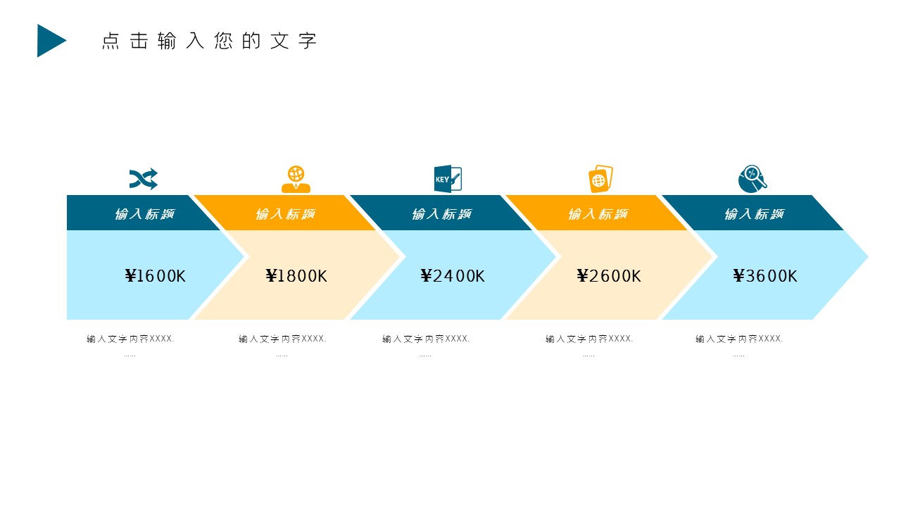 商务.总结PPT模板-图文03总结-210的PPT模板-9/29