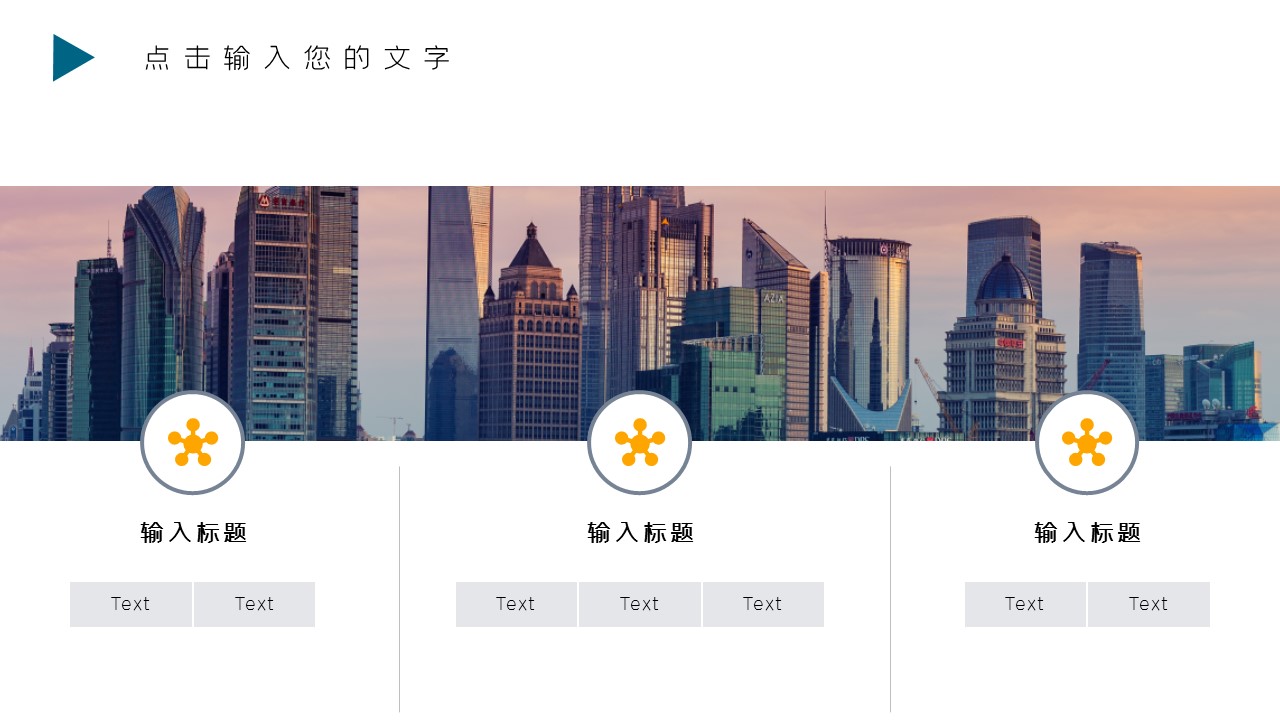 商务.总结PPT模板-图文03总结-210的PPT模板-10/29