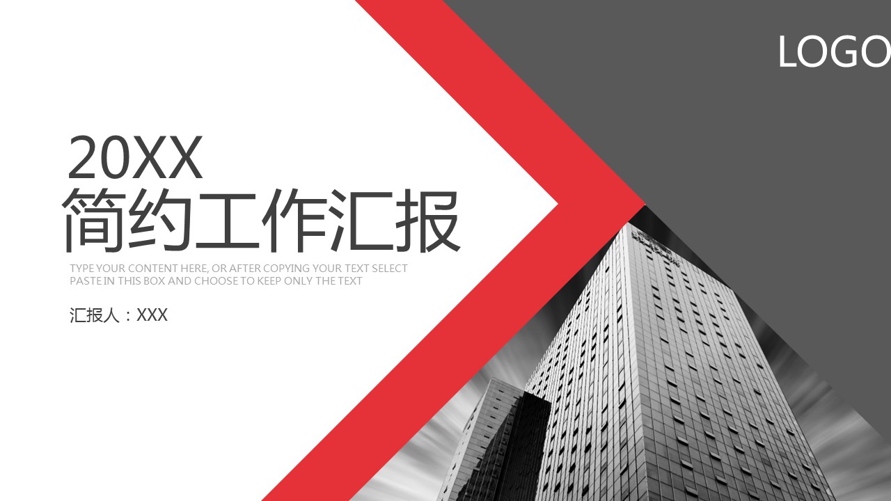 商务.总结PPT模板-图文03总结-211的PPT模板-1/29