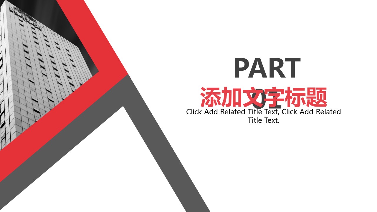 商务.总结PPT模板-图文03总结-211的PPT模板-3/29