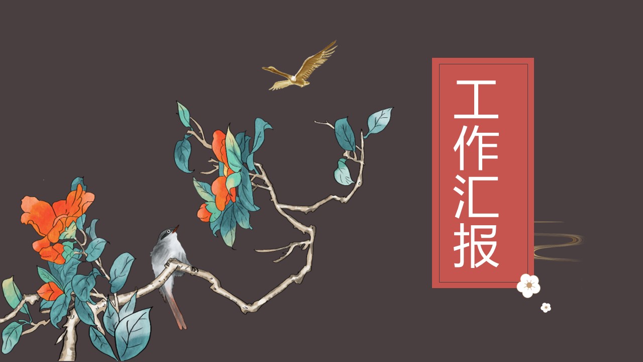 商务.总结PPT模板-图文03总结-212的PPT模板-1/29