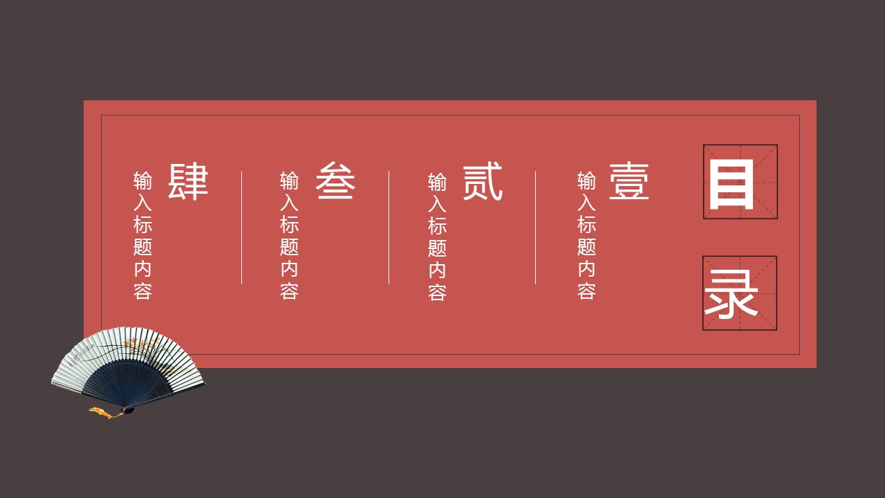 商务.总结PPT模板-图文03总结-212的PPT模板-2/29