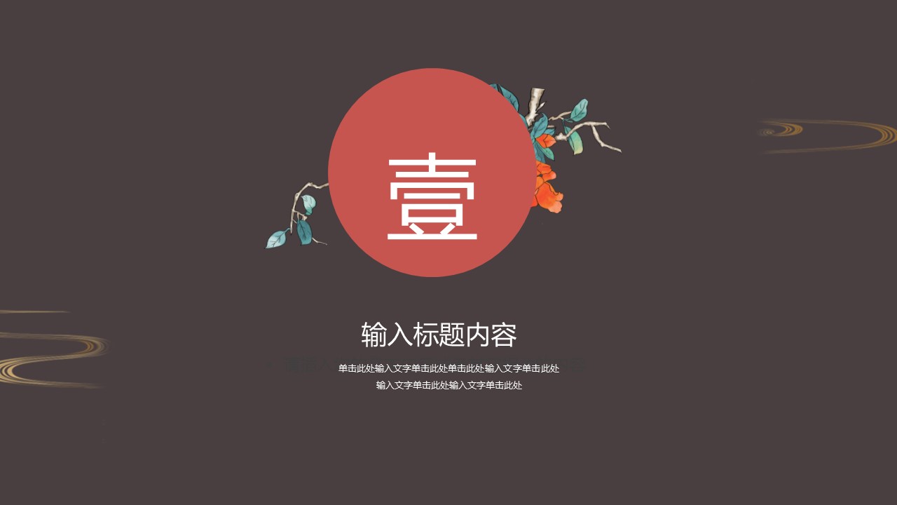 商务.总结PPT模板-图文03总结-212的PPT模板-3/29