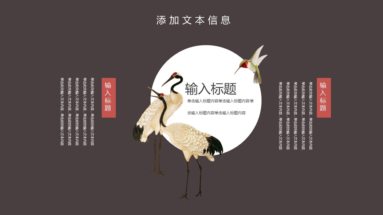 商务.总结PPT模板-图文03总结-212的PPT模板-4/29
