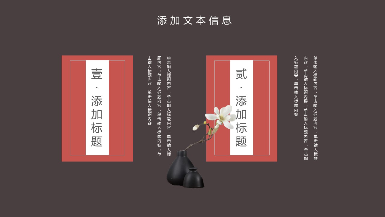 商务.总结PPT模板-图文03总结-212的PPT模板-5/29