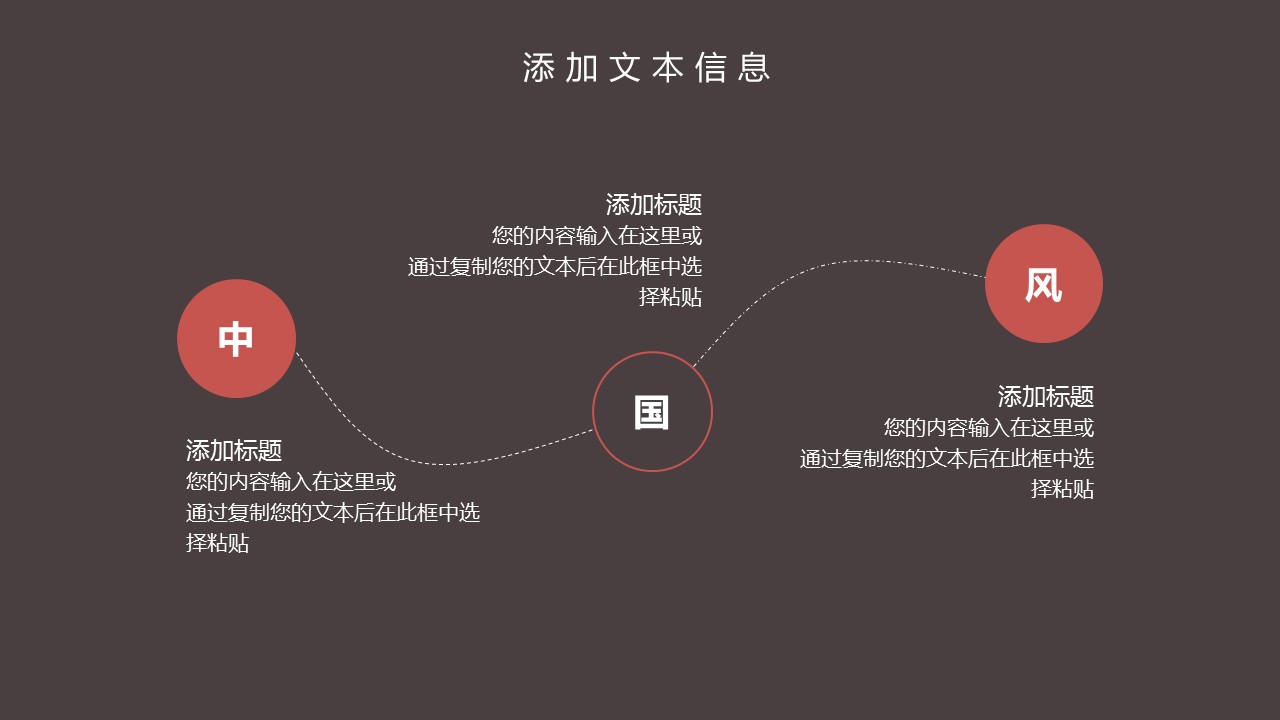 商务.总结PPT模板-图文03总结-212的PPT模板-6/29