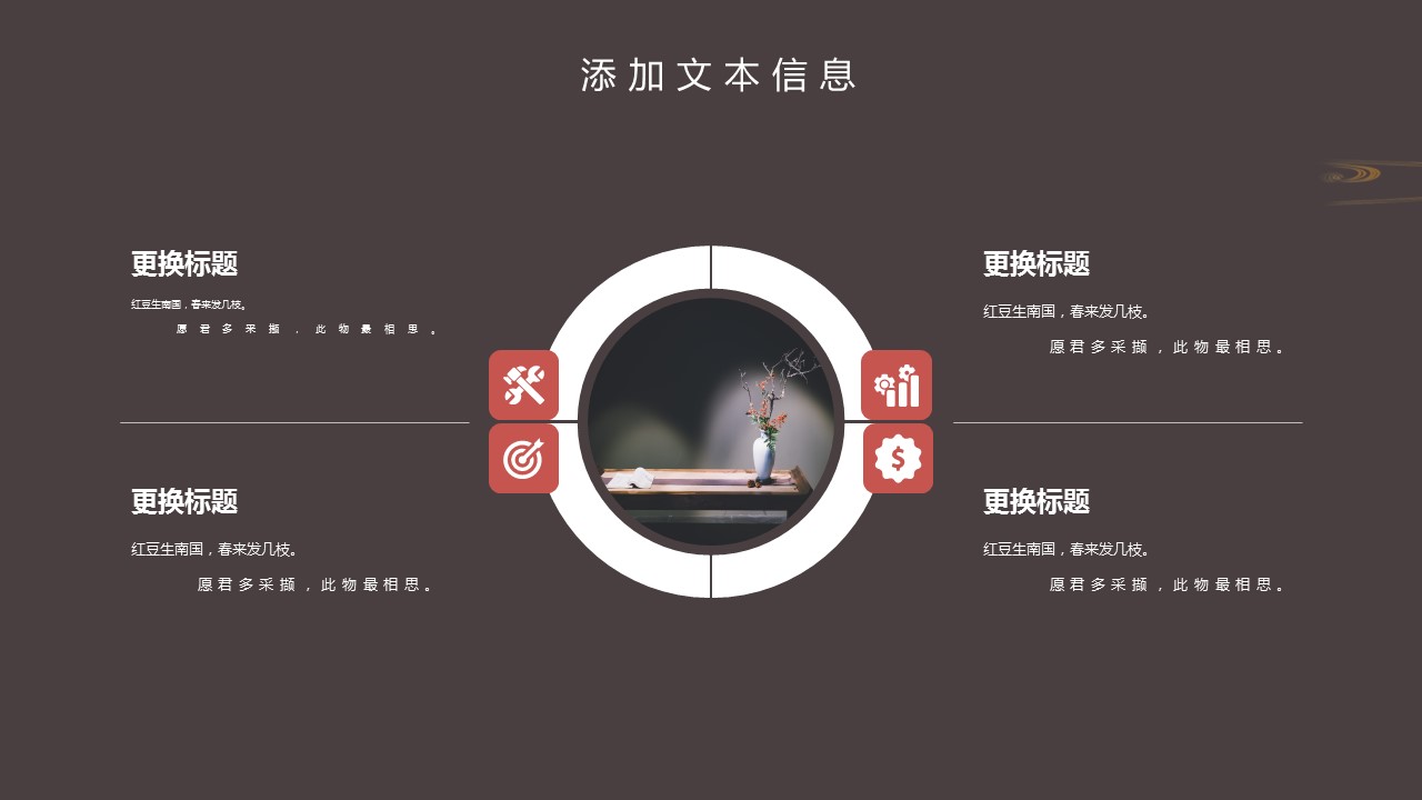 商务.总结PPT模板-图文03总结-212的PPT模板-7/29