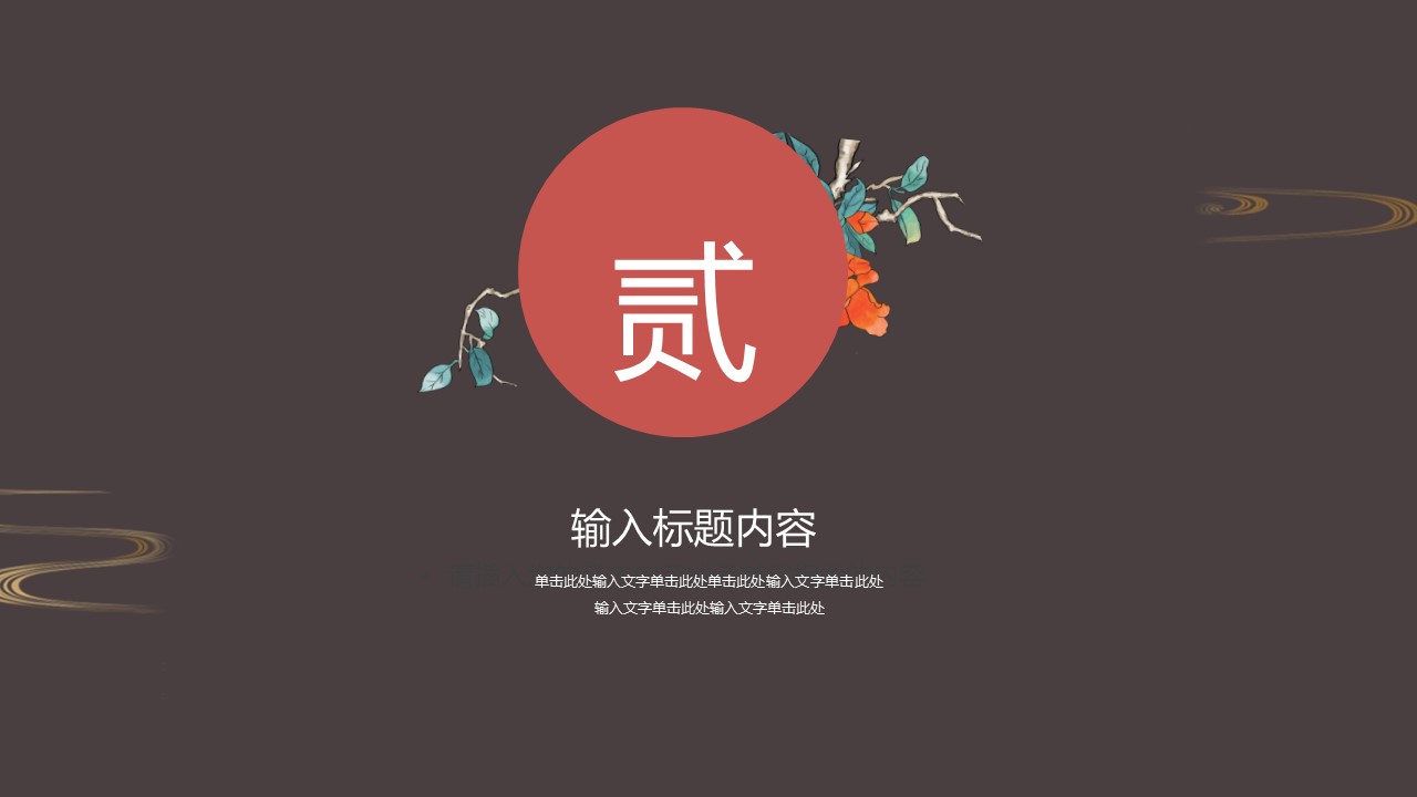 商务.总结PPT模板-图文03总结-212的PPT模板-8/29