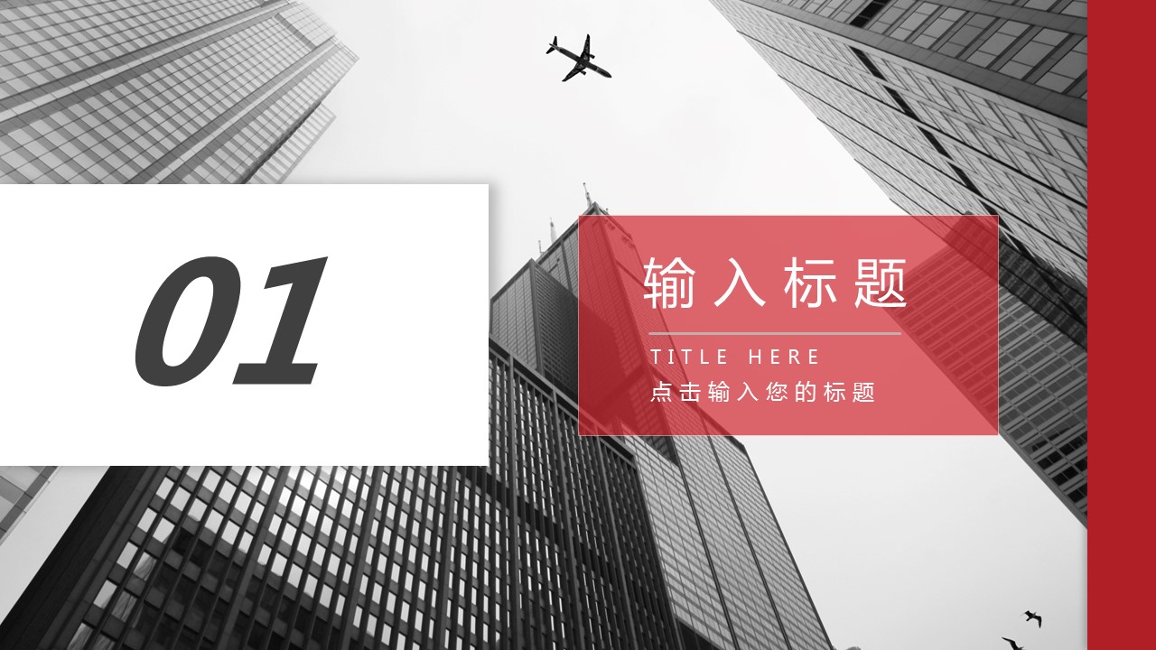 商务.总结PPT模板-图文03总结-213的PPT模板-3/29