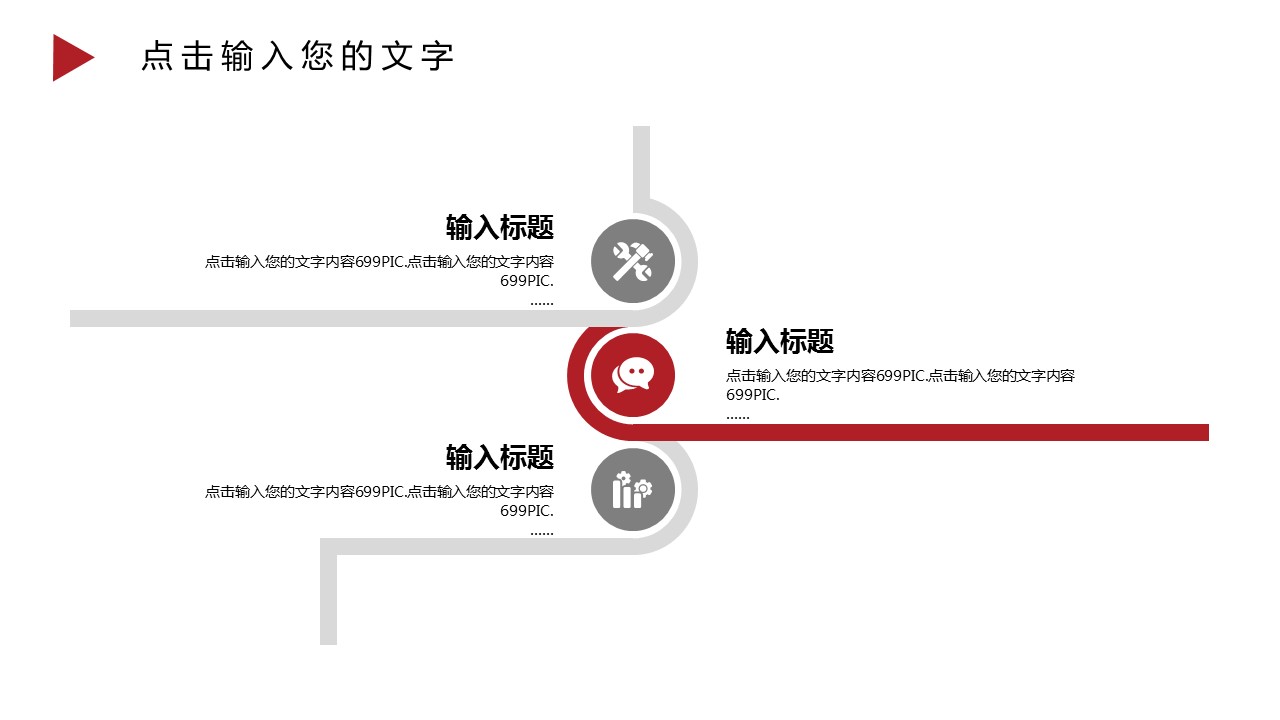 商务.总结PPT模板-图文03总结-213的PPT模板-5/29