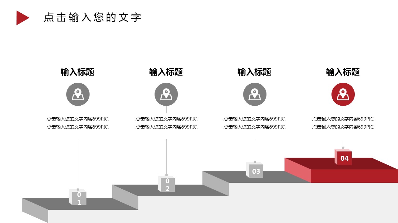 商务.总结PPT模板-图文03总结-213的PPT模板-6/29