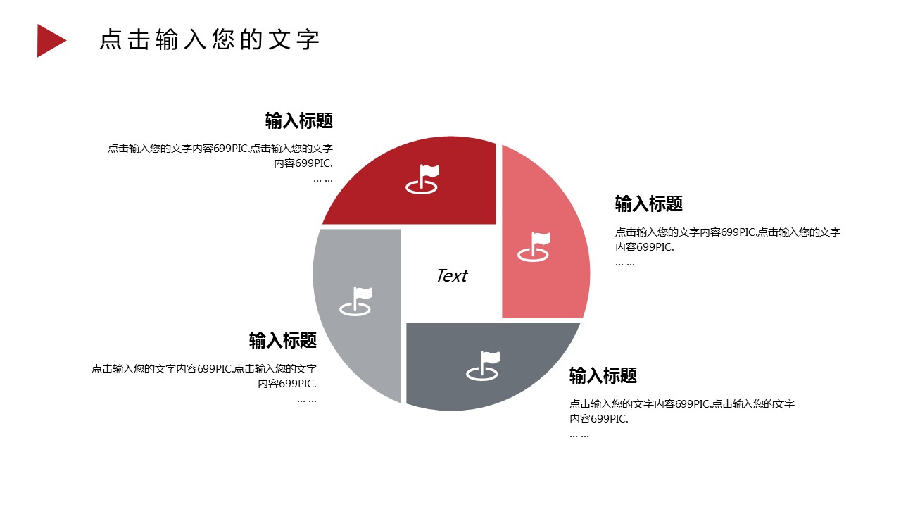商务.总结PPT模板-图文03总结-213的PPT模板-7/29