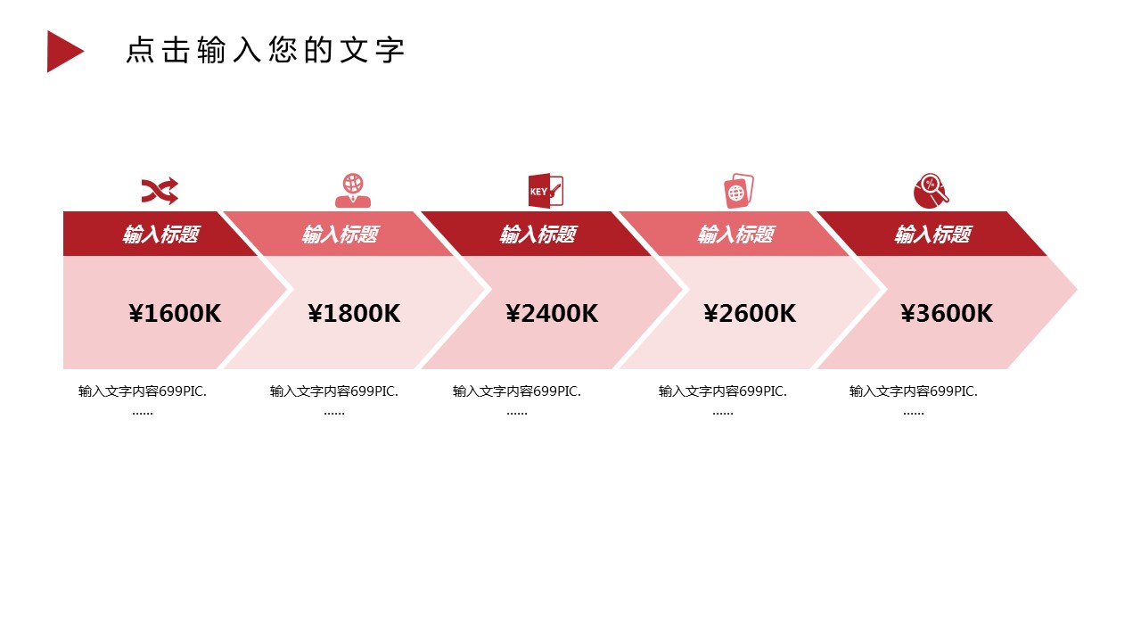 商务.总结PPT模板-图文03总结-213的PPT模板-8/29