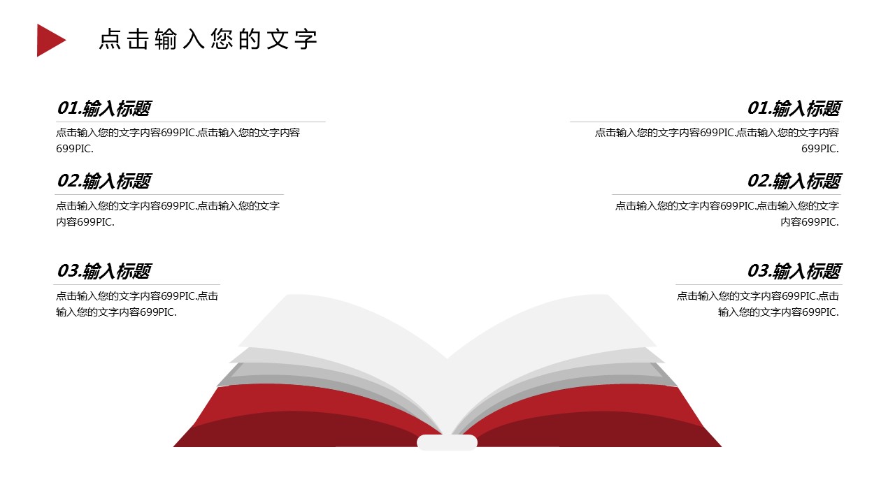 商务.总结PPT模板-图文03总结-213的PPT模板-10/29