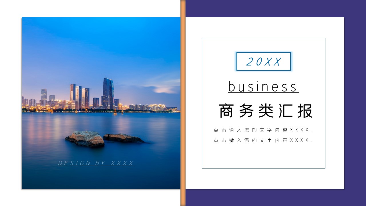 商务.总结PPT模板-图文03总结-214的PPT模板-1/29