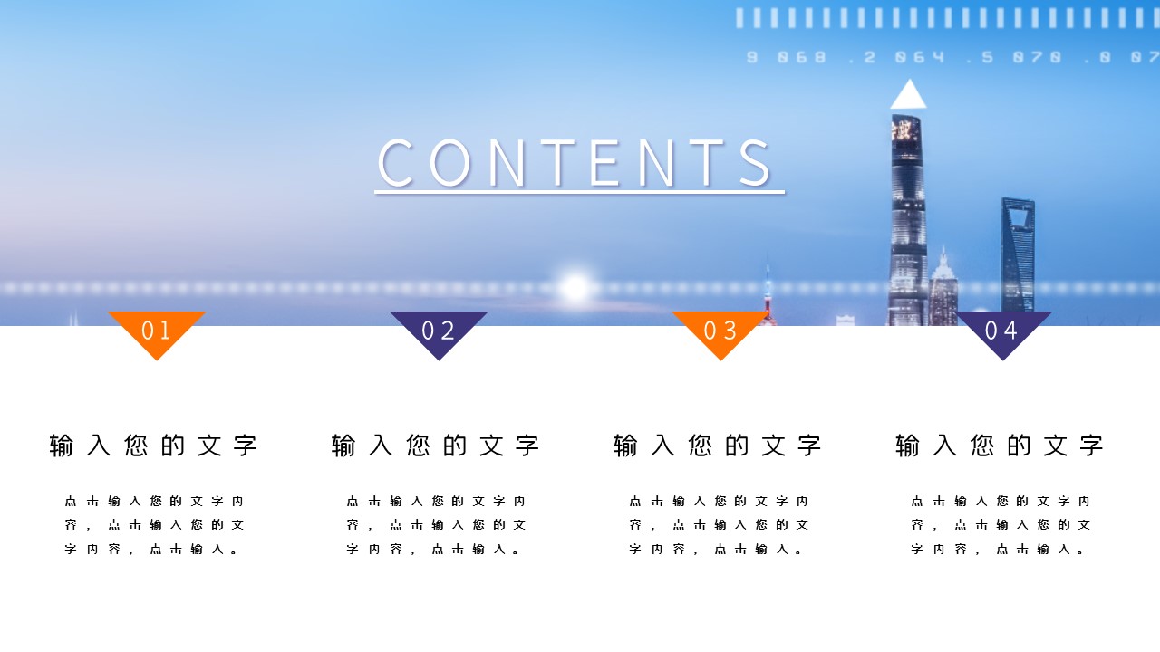 商务.总结PPT模板-图文03总结-214的PPT模板-2/29