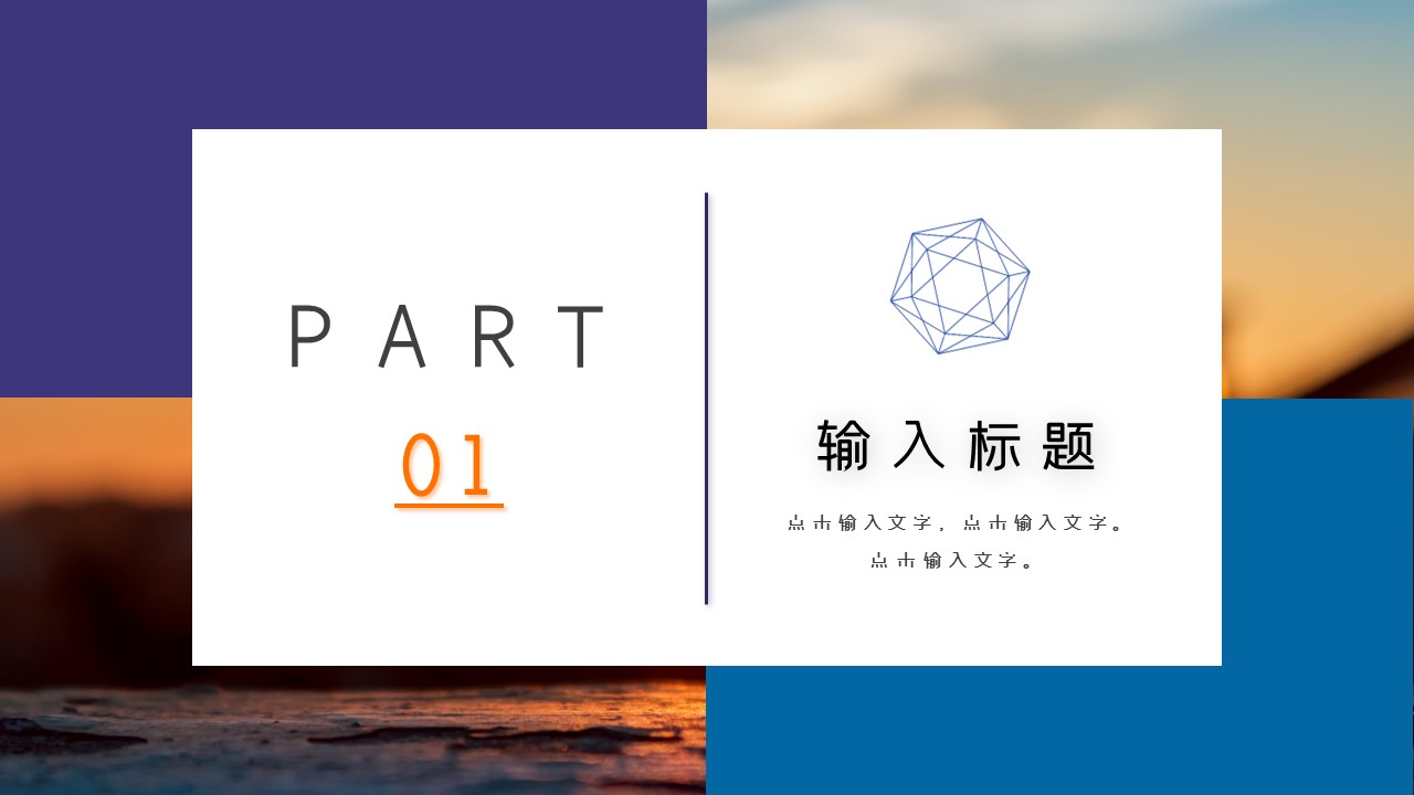 商务.总结PPT模板-图文03总结-214的PPT模板-3/29