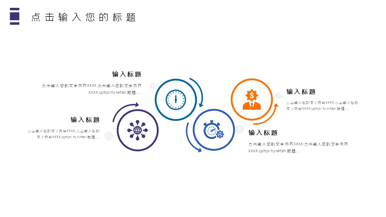 商务.总结PPT模板-图文03总结-214的PPT模板-4/29
