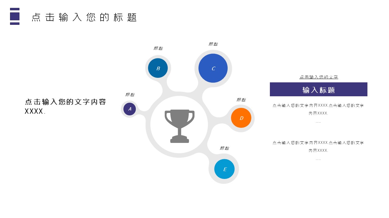 商务.总结PPT模板-图文03总结-214的PPT模板-5/29