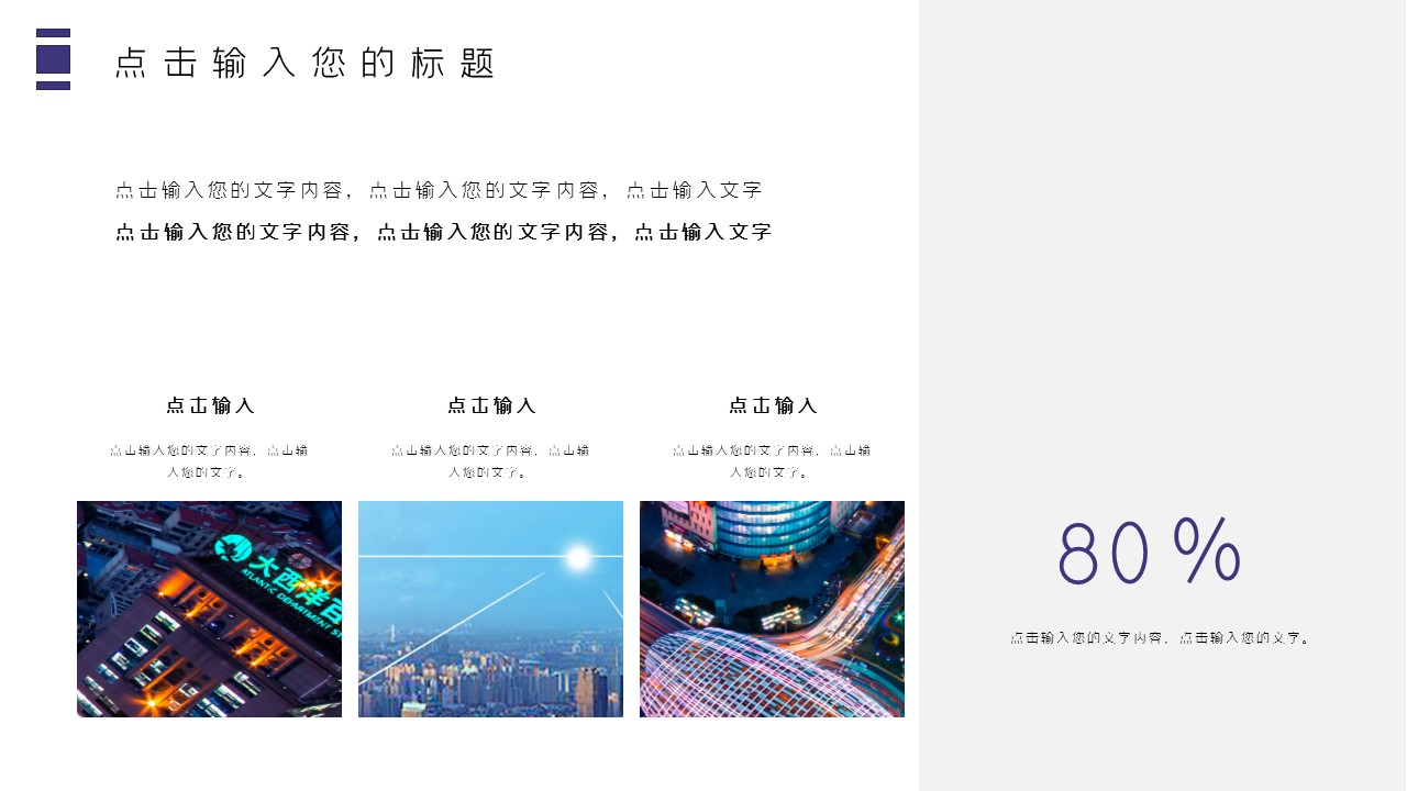 商务.总结PPT模板-图文03总结-214的PPT模板-6/29