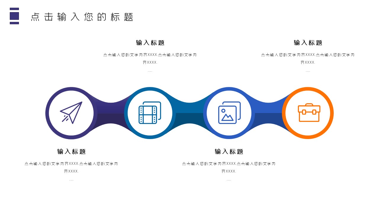 商务.总结PPT模板-图文03总结-214的PPT模板-7/29