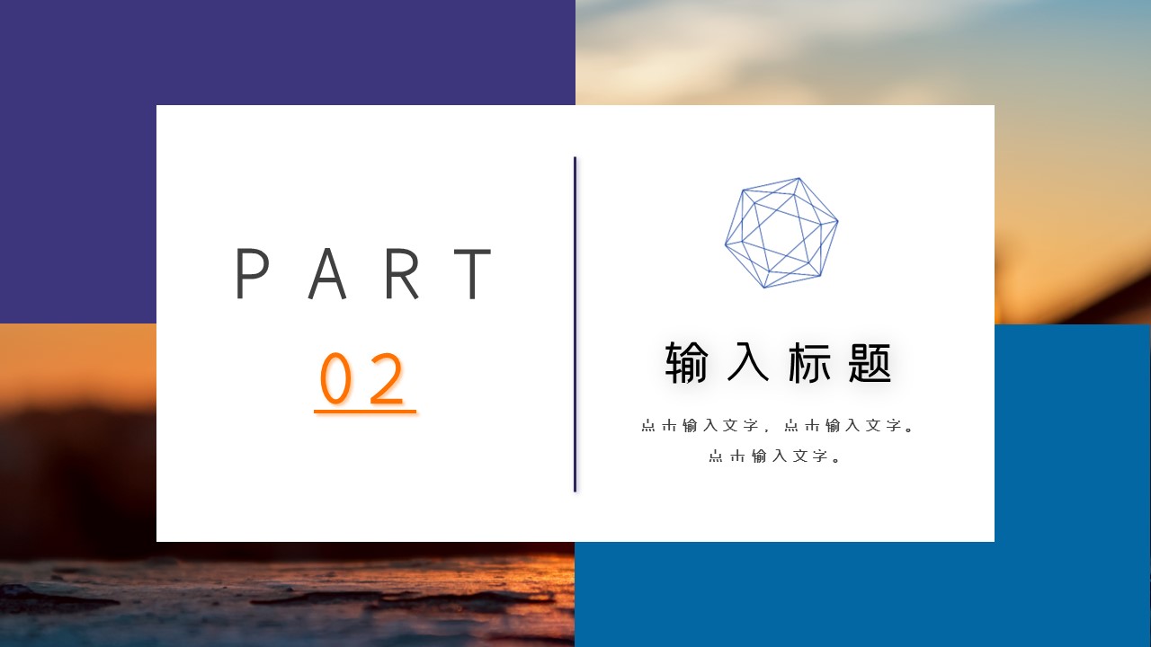 商务.总结PPT模板-图文03总结-214的PPT模板-8/29
