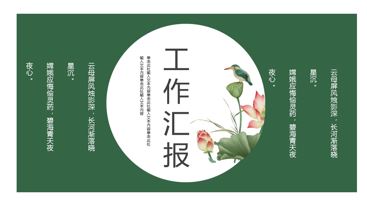 商务.总结PPT模板-图文03总结-215的PPT模板-1/29