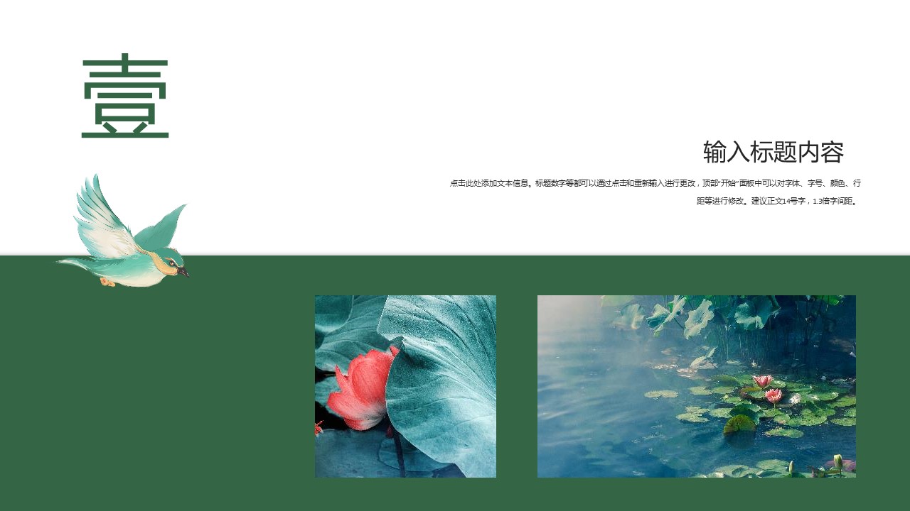 商务.总结PPT模板-图文03总结-215的PPT模板-3/29