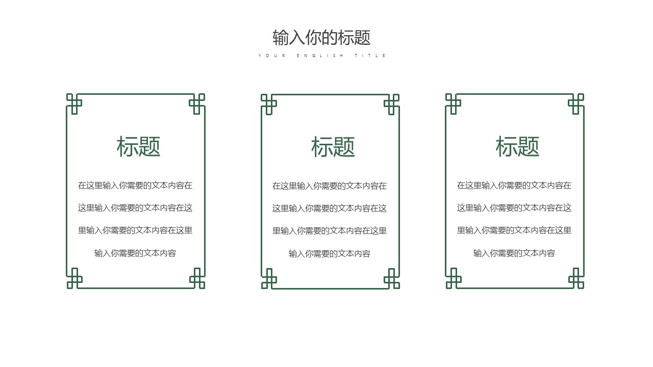 商务.总结PPT模板-图文03总结-215的PPT模板-5/29