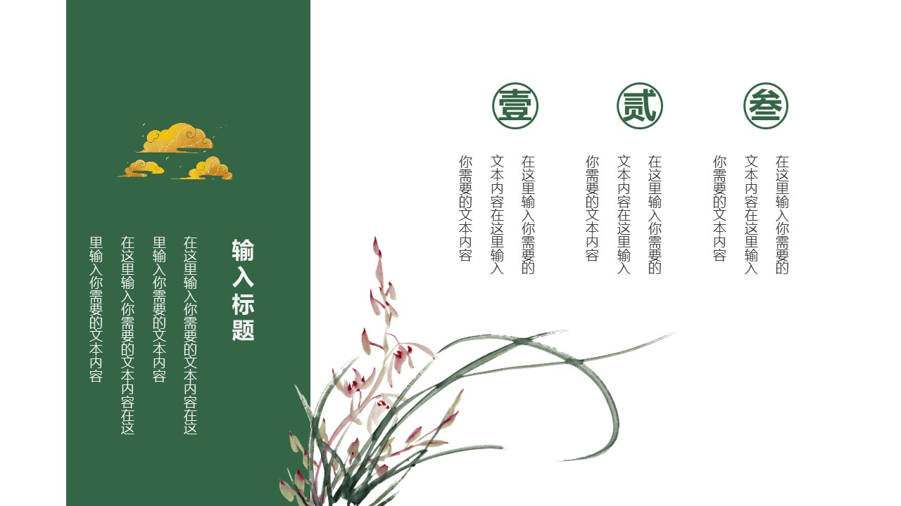 商务.总结PPT模板-图文03总结-215的PPT模板-6/29