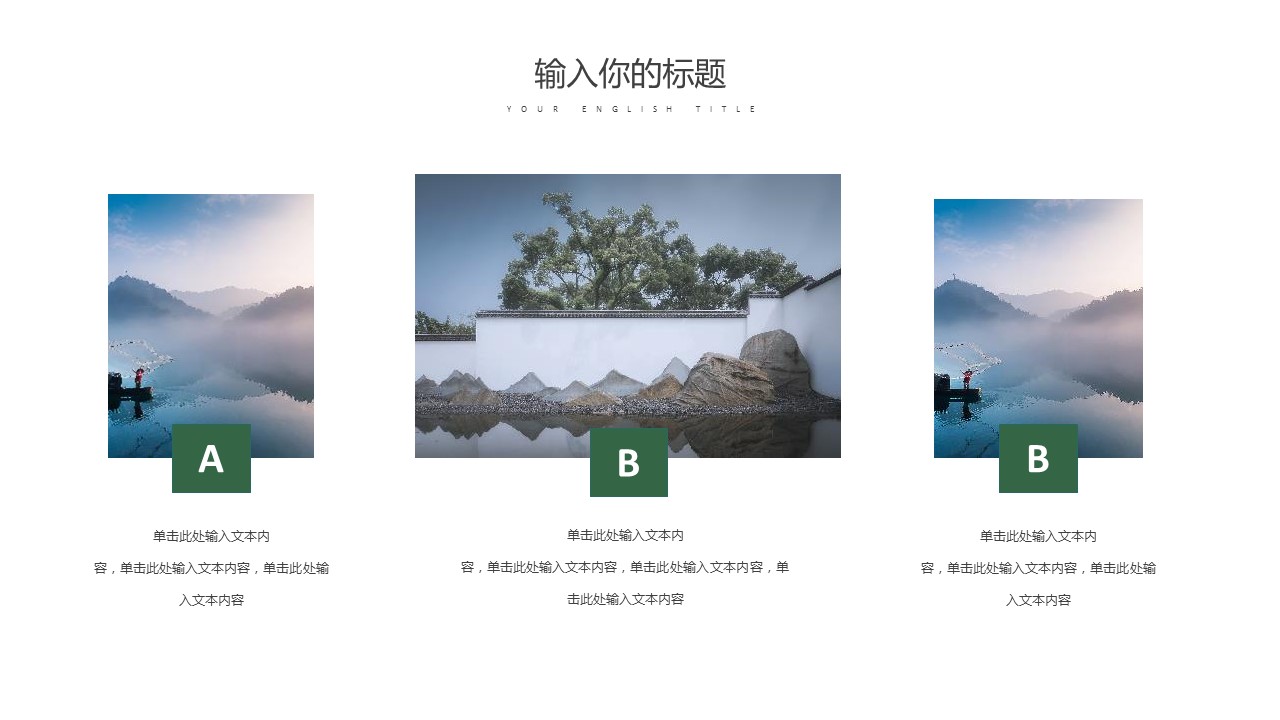 商务.总结PPT模板-图文03总结-215的PPT模板-7/29