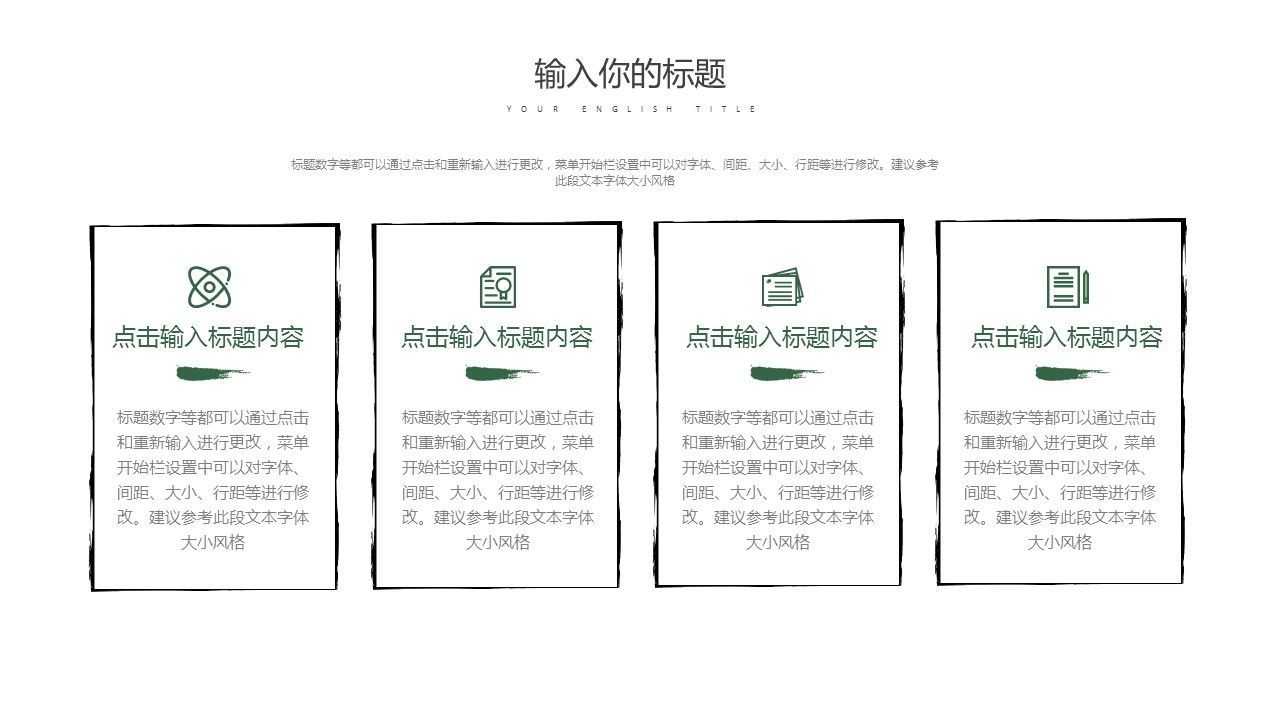 商务.总结PPT模板-图文03总结-215的PPT模板-8/29
