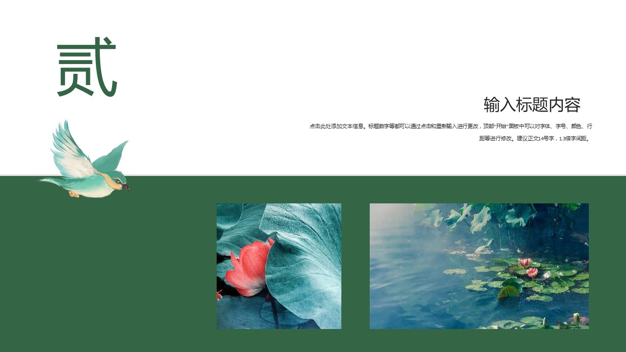 商务.总结PPT模板-图文03总结-215的PPT模板-9/29