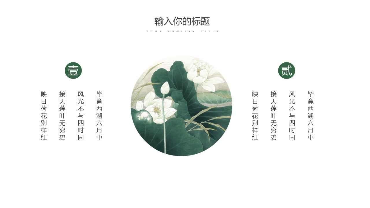 商务.总结PPT模板-图文03总结-215的PPT模板-10/29