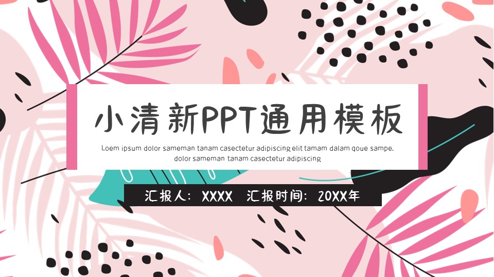 商务.总结PPT模板-图文03总结-216的PPT模板-1/29