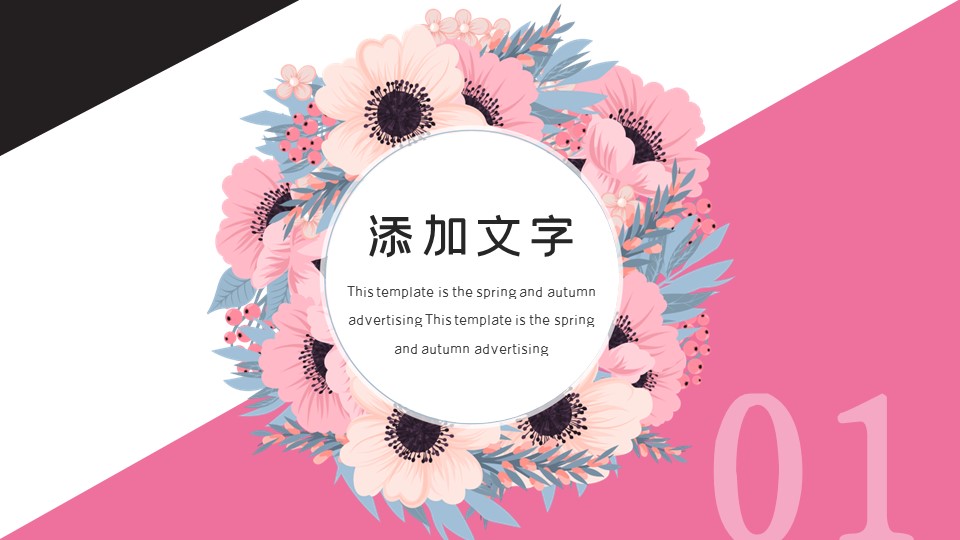 商务.总结PPT模板-图文03总结-216的PPT模板-3/29