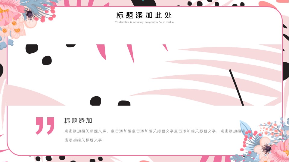 商务.总结PPT模板-图文03总结-216的PPT模板-4/29