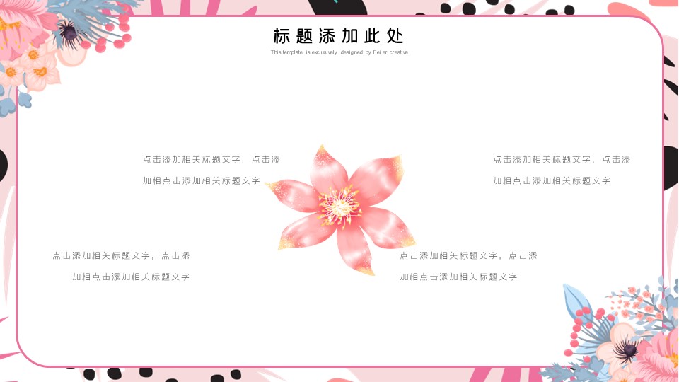 商务.总结PPT模板-图文03总结-216的PPT模板-6/29
