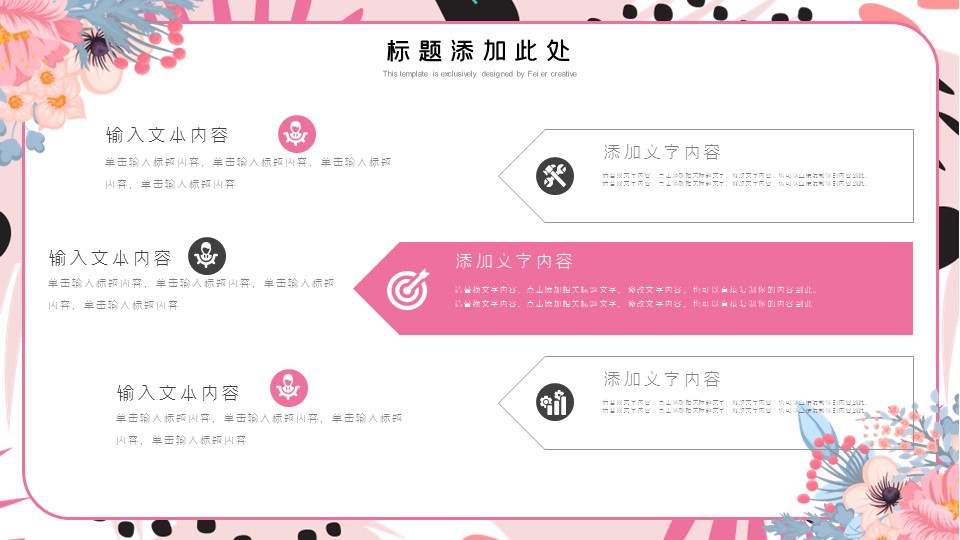 商务.总结PPT模板-图文03总结-216的PPT模板-8/29