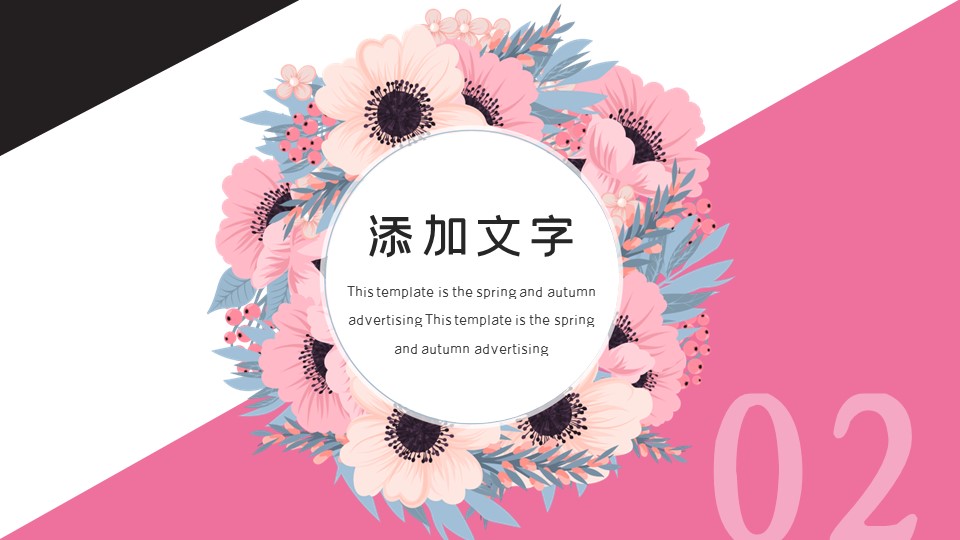 商务.总结PPT模板-图文03总结-216的PPT模板-9/29