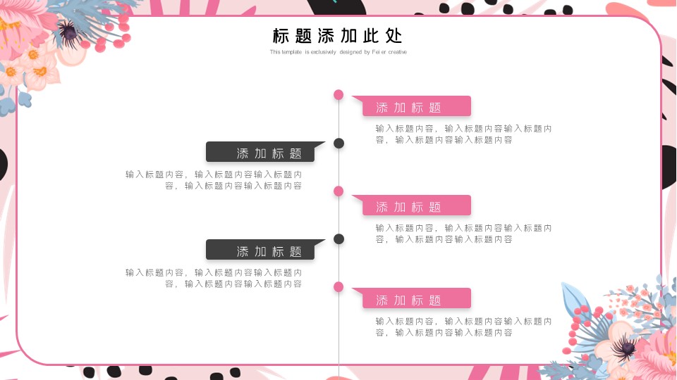 商务.总结PPT模板-图文03总结-216的PPT模板-10/29