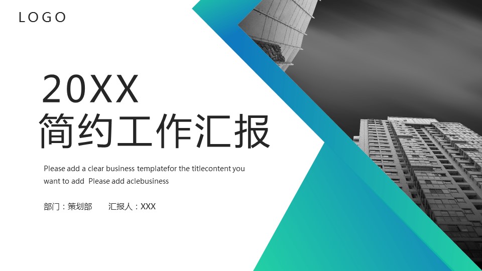 商务.总结PPT模板-图文03总结-218的PPT模板-1/29