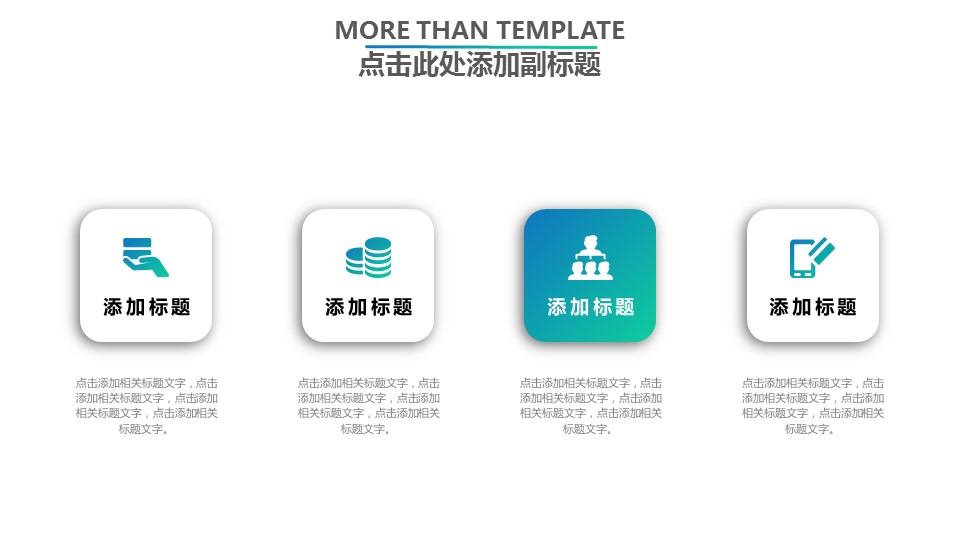 商务.总结PPT模板-图文03总结-218的PPT模板-5/29