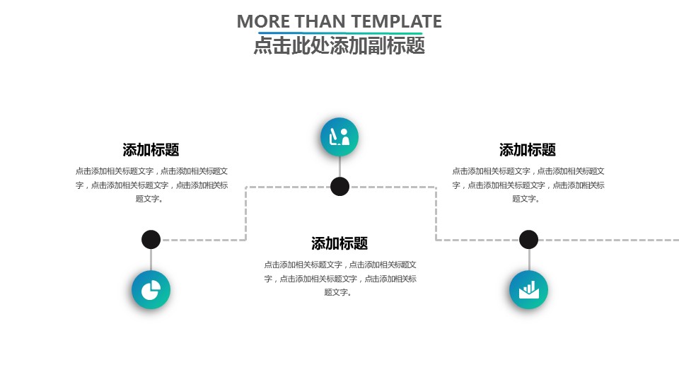 商务.总结PPT模板-图文03总结-218的PPT模板-6/29