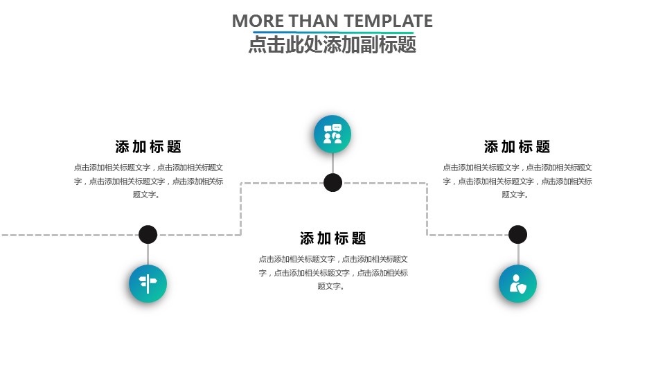 商务.总结PPT模板-图文03总结-218的PPT模板-7/29