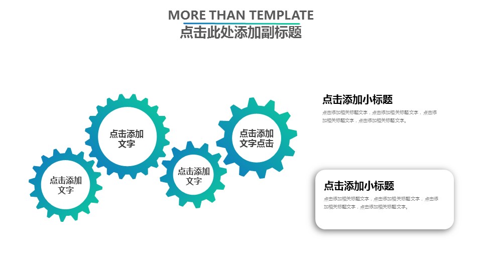 商务.总结PPT模板-图文03总结-218的PPT模板-9/29