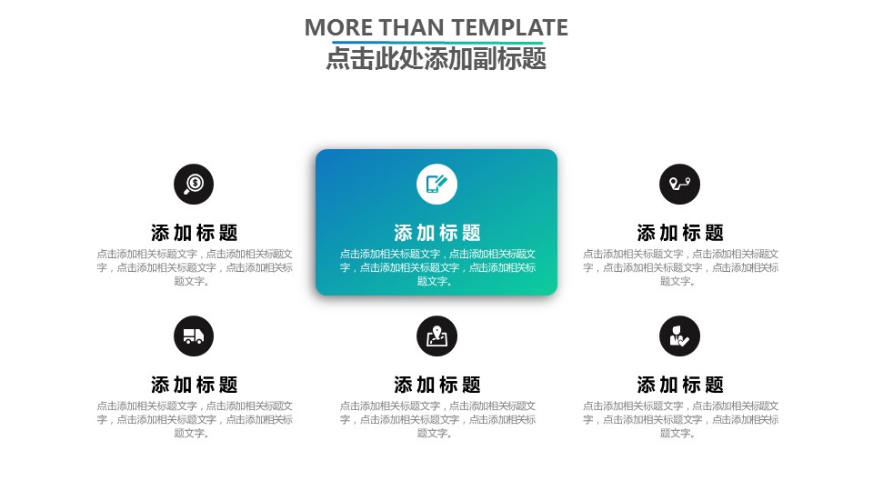 商务.总结PPT模板-图文03总结-218的PPT模板-10/29